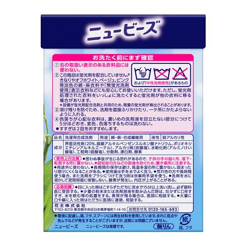 花王 ニュービーズ　大　800g