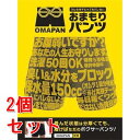 《セット販売》 OMAPAN OMAPAN(M)オマパン 防水防臭パンツ×2個セット