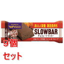《セット販売》 ブルボン スローバーチョコレートクッキー (41g)×9個セット ※軽減税率対象商品|詳細画像