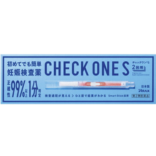【第2類医薬品】アラクス チェックワンS (2回用) 妊娠検査薬 一般用検査薬 日本製