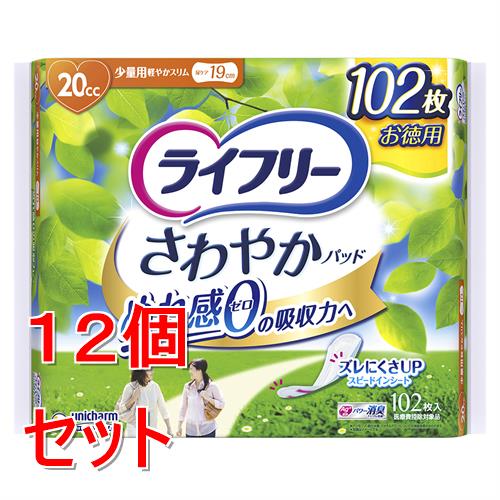 リニューアルに伴いパッケージ・内容等予告なく変更する場合がございます。予めご了承ください。 &nbsp; 商品名称 ライフリーさわやかパッド少量用102枚 内容量 102&times;12 特徴 ぬれ感ゼロの吸収力へ！消臭ポリマー配合。 区分 医薬品・コンタクト・介護/軽失禁用尿取りパッド/原産国:日本 お問合せ先 ユニ・チャーム(株) 広告文責 株式会社ツルハグループマーチャンダイジングカスタマーセンター　047-409-4023 JANコード：4903111051502
