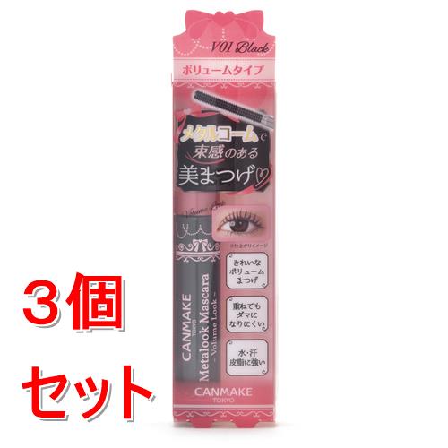 《セット販売》 井田ラボラトリーズ キャンメイク メタルックマスカラ～ボリュームルック～ V01 ブラック×3個セット
