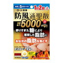 【第2類医薬品】ロート製薬 ロート防風通聖散錠満量a 60錠【セルフメディケーション税制対象商品】