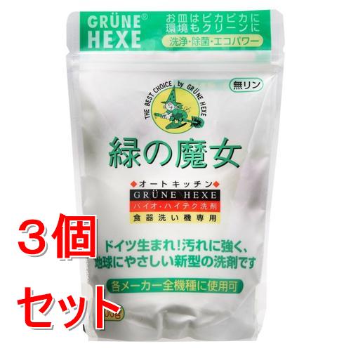 《セット販売》 ミマスクリ−ン 緑の魔女自動食器洗い　食洗機専用洗剤　(800g)×3個...