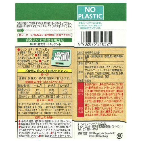 《セット販売》 ミマスクリ−ン 緑の魔女 オートキッチン (180g)×3個セット 油汚れ ...