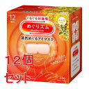 《セット販売》 花王 めぐりズム 蒸気めぐるアイマスク 金木犀の香り 12枚×12個セット リラックス 癒し アイケア