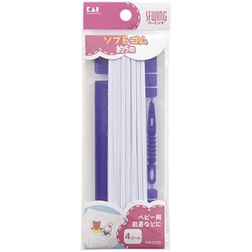 貝印 ソフトゴム　4コール　約5m　裁縫　ソーイング　ゴム