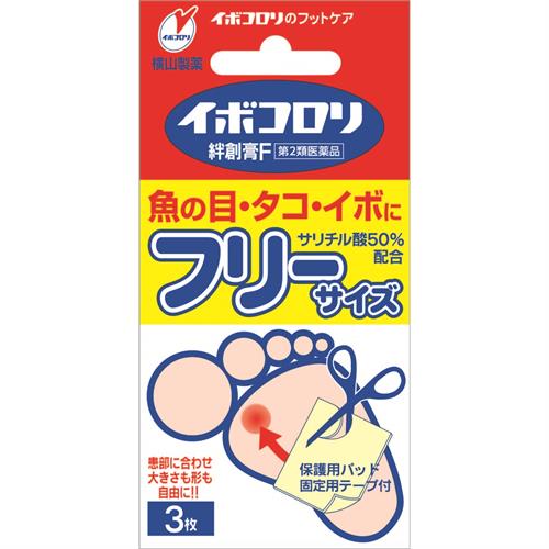 【第2類医薬品】横山製薬 イボコロリ絆創膏　フリーサイズ　3枚　ウオノメ　タコ　イボ