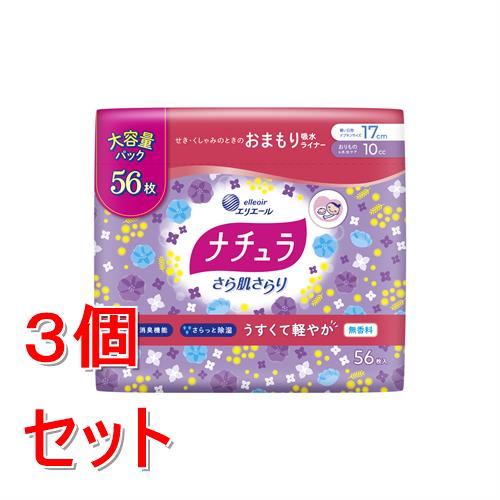 《セット販売》 大王製紙 ナチュラさら肌さらり軽やか吸水PL大容量56枚×3個セット