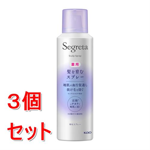 《セット販売》 花王 セグレタ　髪を育むスプレー×3個セット　女性用育毛トニック【医薬部外品】