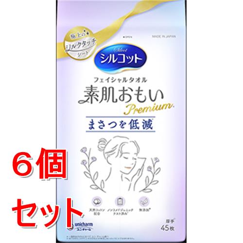 リニューアルに伴いパッケージ・内容等予告なく変更する場合がございます。予めご了承ください。 &nbsp; 商品名称 ユニ・チャーム シルコットフェイシャルタオル素肌おもいプレミアム45枚　(ブルー) 内容量 45枚&times;6 特徴 ◆まるでシルクのようななめらかな肌ざわりのまさつ低減シルクタッチシート。◆大判厚手タイプで、1回で水分をサッと吸収し擦れにくい。 材質・原材料・成分 素材：レーヨン、コットン（植物由来のレーヨン・天然コットン配合）レーヨンの原料は木材由来のパルプ 区分 日用品雑貨/フェイシャルタオル/原産国:日本 注意事項 ◆パックやメイク落とし、ふきとりなどにもご使用頂けますが、十分水分を含ませてからお使いください。シートとが乾いた状態で肌をこすらないようにしてください。◆用途以外にはご使用にならないでください。◆本製品は使い捨てのシートになります。◆お肌に合わない場合は、ご使用をお止めください。◆このシートはトイレに流さないでください。◆天然素材配合のため、ごくまれに色のついた点や繊維がみられる場合がありますが、品質には問題ありません。◆本品記載の使用法・使用上の注意をよくお読みの上ご使用下さい。 お問合せ先 お客様相談窓口電話番号・・・0120-423-001電話受付時間・・・月-金 9：30-17：00（祝日を除く） 広告文責 株式会社ツルハグループマーチャンダイジングカスタマーセンター　047-409-4023 JANコード：4903111675838