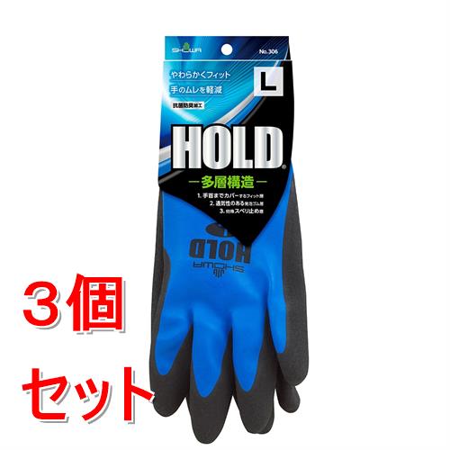 リニューアルに伴いパッケージ・内容等予告なく変更する場合がございます。予めご了承ください。 &nbsp; 商品名称 ショーワグローブ No.306　HOLD　L　BLUE　天然ゴム　作業手袋 内容量 サイズ:L/全長：25cm／中指の長さ：8.3cm／手のひらまわり：21.5cm 特徴 ◆独自の3層構造 &nbsp; ◆発泡天然ゴムを手首までコーティングした、柔軟性とフィット感に優れたフルコート手袋です。&nbsp; &nbsp; ◆手のひらには高いスベリ止め効果を発揮する特殊スベリ止め層をコーティングしています。 &nbsp; ◆手袋内部の湿気を外に逃がす発泡天然ゴムを採用しています。 &nbsp; ◆手首までのコーティングで、土やゴミの侵入を防ぎます。 ※水分は浸透する場合があります。&nbsp; &nbsp; ◆繊維部分は伸縮性があり、手首にフィットします。 &nbsp; ◆繊維部分には抗菌防臭加工を施しているため、繊維上の細菌の増殖を抑制し、汗などによる臭いの発生を抑えます。 &nbsp; ◆売場で風合いを確認できるタグ付きタイプです。 材質 樹脂部：天然ゴム　 繊維部：ナイロン・ポリエステル・その他 区分 DIY/作業用手袋・軍手（DIY）/原産国:ベトナム 注意事項 ●体質によっては、かゆみ・かぶれ・発疹等をおこすことがあります。異常を感じたら使用を中止し、医師に相談してください。&nbsp;●樹脂部でも水等の液体が手袋内部にしみ込むおそれがあります。薬品・溶剤によっては手袋被膜を透過するため、人体に影響を与える液体を取扱う作業には使用しないでください。 ●油類が樹脂部に付着した場合、劣化の原因となるため、できるだけ早めにふきとってください。 ●熱いものに触れないでください。火傷するおそれがあります。 ●刃物や鋭利なものを使用する作業には十分注意してください。 ●回転体を伴う作業（ボール盤・面取り盤等）には使用しないでください。手が巻き込まれるおそれがあります。 ●絶縁機能はないため、感電のおそれがある電気作業には使用しないでください。 ●色落ち・色移りする可能性があるため、他のものと一緒に洗わないでください。 ●使用後は汚れをよく洗い落とし、陰干ししてください。 ●保管する時には直射日光を避けてください。◆本品記載の使用法・使用上の注意をよくお読みの上ご使用下さい。 お問合せ先 ショーワグローブ株式会社 兵庫県姫路市砥堀565 お客様相談室：0120-641245／受付時間9:00-17:00（土日祝日を除く） 広告文責 株式会社ツルハグループマーチャンダイジングカスタマーセンター　047-409-4023 JANコード：4901792039758