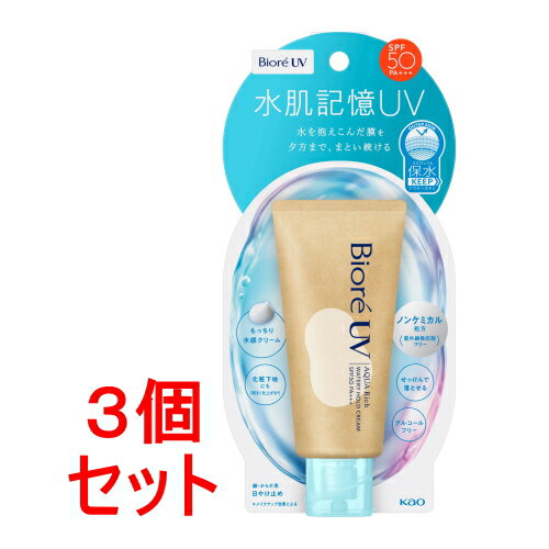 《セット販売》花王 ビオレ UV アクアリッチ ウォータリーホールドクリーム SPF50+ PA++++ (50g)×3 日焼け止め【送料無料】