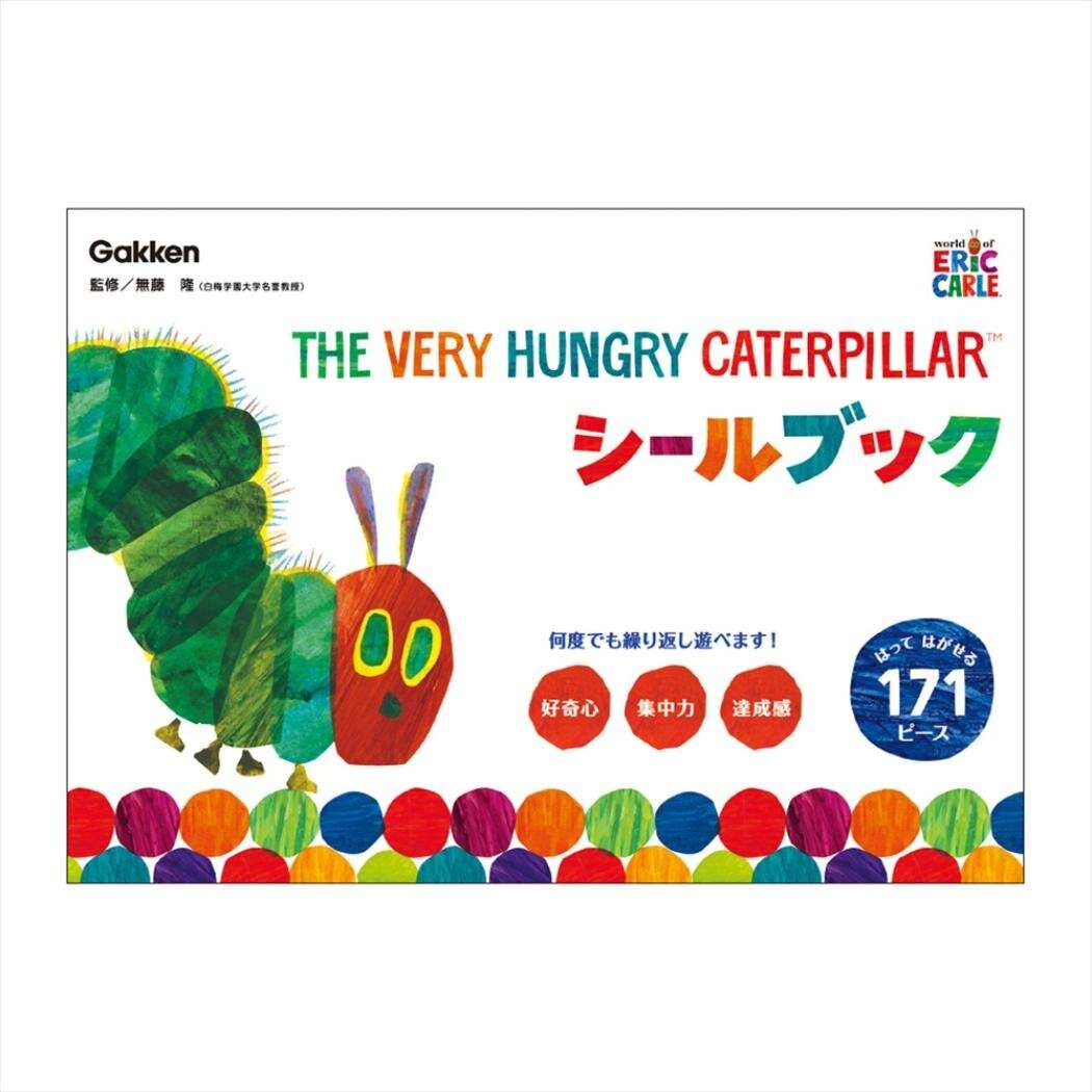 ポイント10倍！9月30日マデ★はらぺこあおむし 知育玩具 シールブック エリックカール