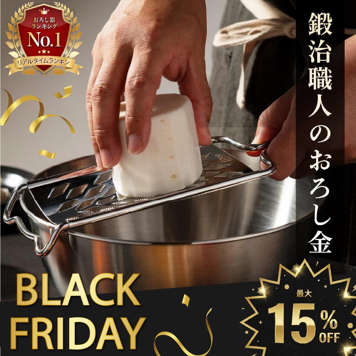【BLACK FRIDAY 15%OFF】燕三条 おろし器 日本製 化粧箱 レシピブック付き 大根下ろし金 ステンレス製フック型 匠の職人技 大根おろし 大根お...