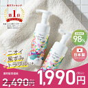 【4日20時~最大99%OFF】デリケートゾーン専用泡ソープ|黒ずみ・ニオイ・乾燥に|天然98%&低刺激・無添加で優しく洗う【UBU公式・30日保証】【日本製】