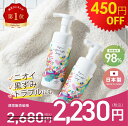 【今だけ価格!】デリケートゾーン専用泡ソープ|黒ずみ・ニオイ・乾燥に|天然98%&低刺激・無添加で優しく洗う【UBU公式・30日保証】【日本製】