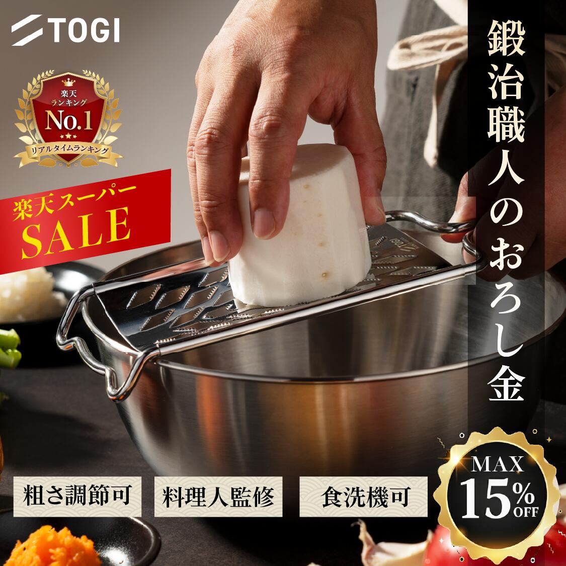 【MAX15%OFF】燕三条 おろし器 日本製 化粧箱 レシピブック付き 大根下ろ...