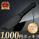 【4日20時~1000円ポッキリ】 かかとやすり 【送料無料】PREMIUMBLACK かかと角質取り 踵 皮膚科医監修 自宅でお手軽簡単に足の裏ケア角質削り かかと角質除去 踵ヤスリ【粗/細両面】 軽石 黒 ブラック tsurulabo ツルラボ