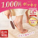 【4日20時~1000円ポッキリ】かかとやすり かかと角質取り 皮膚科医監修 角質削り かかと角質除去 踵ヤスリ 粗/細両面 軽石 自宅でお手軽簡単に足の裏ケア いちごミルク色 カフェオレ色 ミルク色 ツルラボ 角質取り 角質足 かかと角質 踵やすり 足裏 角質除去