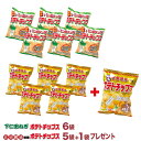 群馬 お土産 送料無料 正田醤油ポテトチップス×5袋&下仁田ネギポテチップス×6袋セット+正田醤油ポテトチップス1袋プレゼント ご当地 限定 ポテチ 詰合せ プ...