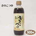 群馬 お土産 正田醤油 きのこつゆ500ml 麺つゆ めんつゆ 濃縮 調味料 群馬みやげ おみやげ きのこ まいたけ しいたけ 和風 館林 正田