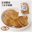 【訳あり】アリモト 玄米このは うす塩味(80g*2コセット)