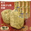 埼玉 お土産 秩父黒蜜きな粉草もち 30個(10個入×3段)×5個 秩父 秩父土産 お土産 土産 手土産 和菓子 菓子 お茶菓子 3段餅 草もち 草餅 埼玉 埼玉土産 秩父夜祭 秩父芝桜 夜祭 芝桜 ケヤキ堂 4,400円