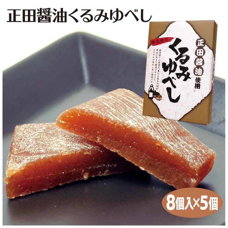 【みなかみお土産】水上温泉でしか買えないなど！手土産に喜ばれる食べ物のおすすめは？