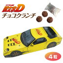 群馬 お土産 頭文字D イニシャルD チョコクランチ FD3S RX-7 高橋啓介 その1