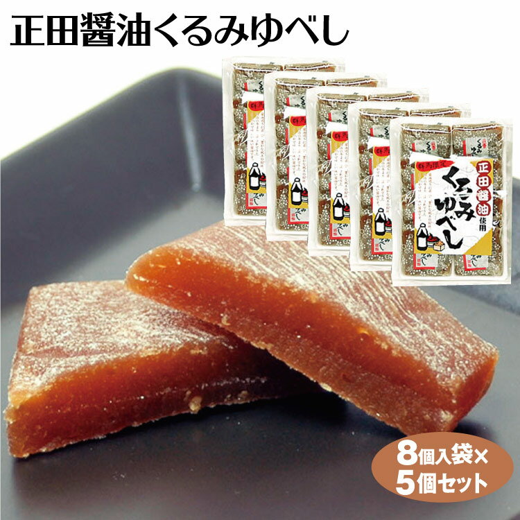 送料無料 訳あり ゆべし（12個入）3袋セット　アウトレット お徳用 茶菓子 和菓子 人形焼 業務用 個包装 ゴマ 胡麻 くるみ 胡桃 まんじゅう 饅頭 どら焼き かりんとう饅頭 天ぷらまんじゅう 温泉まんじゅう 温泉饅頭 スイーツ 訳ありスイーツ