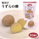 商品名味付けうずらの卵（カネセイ食品） 名称味付けうずらの卵 原材料名うずら卵（国産）、調味液（砂糖、しょうゆ（大豆・小麦を含む）、カツオ節エキス、昆布エキス、寒天）、三温糖、魚介エキス（食塩、鰹節、昆布）/トレハロース、調味料（アミノ酸等）、くん液、着色料（カラメル、カカオ）、加工でん粉 内容量20個 賞味期限・消費期限（製造時から）120日 温度帯常温 のし・包装対応× パッケージサイズ（mm）205×154×68 パッケージ形態袋 保存方法直射日光、高温多湿をさけ、常温で保存してください 販売者製造者：（株）カネセイ食品