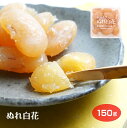 ぬれ白花豆 ぬれ花豆 花豆 和菓子 菓子 お茶菓子 茶菓子 群馬 太田市 太田 土産 お土産 はなまめ(4)