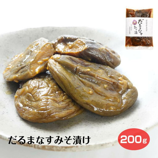 だるまなすみそ漬け だるまなすみそ漬け