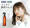 【公式】オルナオーガニック【楽天ランキング1位】ヘアウォーター ノンシリコン さらさら ヘアアイロン 対応 無香料 ヘアミスト ヘアスプレー 200ml