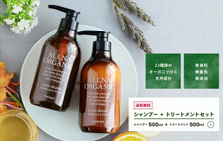 オルナオーガニックシャンプー&トリートメント無添加ノンシリコンアミノ酸系洗浄/ヒアルロン酸コラーゲンビタミンC誘導体セラミド配合ボトル500ml&500mlALLNAORGANIC