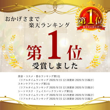 1,000ポッキリ！クーポン配布中！フェイスパック シートマスク パック 【 目元 おでこ えら 顔全体をしっかりカバー 】オルナ オーガニック フェイスマスク 「 8種の 無添加 で 美容液 保湿 成分がたっぷり 」日本製 毎日使える 大容量 30枚