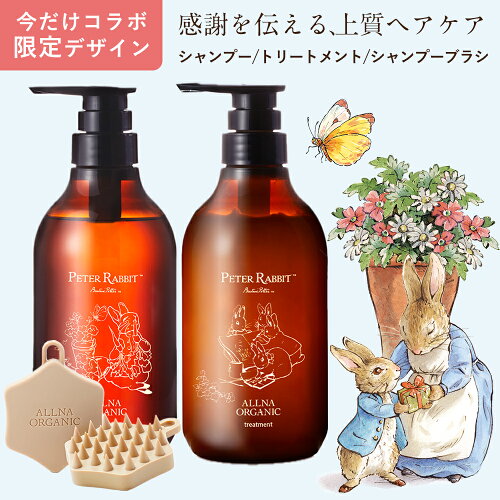 【限定コラボ】 ピーターラビット™ × allna organic 感謝を伝える 上...