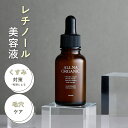 【公式】オルナ オーガニック 美容液 セラム レチノール シカ ビタミンC 30ml