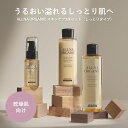 【公式】 オルナ オーガニック 化粧水 乳液 美容液 しっとり スキンケアセット 3点セット （しっとり）高 保湿 CICA 200/150/47ml