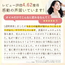 ★ランキング4冠達成★【公式】オルナオーガニック【楽天ランキング1位】ヘアオイル 洗い流さない アウトバス トリートメント スタイリング 80ml ふんわり柔らかナチュラル美髪へ 3