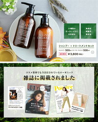 オルナオーガニックシャンプー&トリートメント無添加ノンシリコンアミノ酸系洗浄/ヒアルロン酸コラーゲンビタミンC誘導体セラミド配合ボトル500ml&500mlALLNAORGANIC