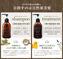 オルナオーガニックシャンプー&トリートメント無添加ノンシリコンアミノ酸系洗浄/ヒアルロン酸コラーゲンビタミンC誘導体セラミド配合ボトル500ml&500mlALLNAORGANIC