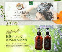 オルナオーガニックシャンプー&トリートメント無添加ノンシリコンアミノ酸系洗浄/ヒアルロン酸コラーゲンビタミンC誘導体セラミド配合ボトル500ml&500mlALLNAORGANIC