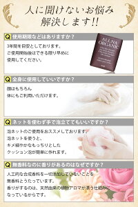 石鹸オーガニック洗顔固形石鹸洗顔石鹸*1無添加乾燥肌ギフトプレゼント香り匂い加齢臭コラーゲンセラミド保湿効果オルナ100g