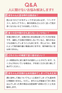 紫外線対策