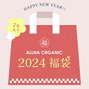 【公式】 オルナ オーガニック 福袋 2024 ダメージケア シャンプー トリートメント セット 各400mlヘアオイル(シリーズ:スムース)洗い流さない トリートメント 80ml ハンドクリーム 43g