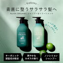 \ オギャドキ × ALLNA ORGANIC / ROOMコラボシャンプー & トリートメント カボスの香り 500ml & 500ml無添加 スムース