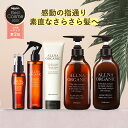 【公式】オルナオーガニック【 楽天 限定 】お得 ヘアケア シャンプー & トリートメント (各500ml) リペアトリートメ…