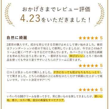 化粧下地 ベース BBクリーム オルナ オーガニック「 顔 用 保湿 日焼け止め ノンケミカル 」「 SPF50 + PA ++++」「 毛穴 にきび 皮脂くずれ 防止 」合成香料 不使用 25g ALLNA ORGANIC